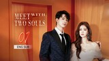 🇨🇳 Meet With Two Souls (2023) | Episode 1 | Eng Sub | ( 你是我的漫天繁星 第01集 )
