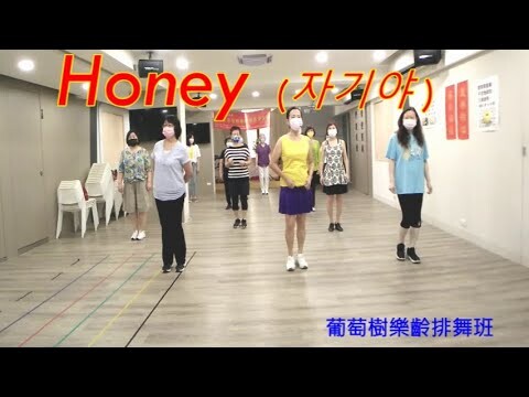 Honey (자기야) Line Dance