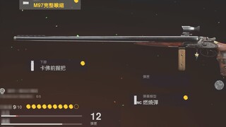 【COD18】先锋双管喷只能说离谱