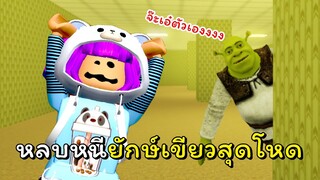 ห้องเขาวงกตกับยังเขียวสุดหลอน | ROBLOX | Shrek in the Backrooms (Crafting!)