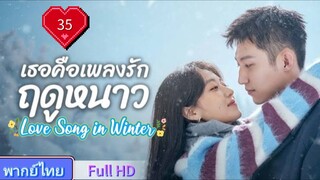 Ep35