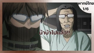 คุณน้าต่างโลกตอนที่1 (1/6)