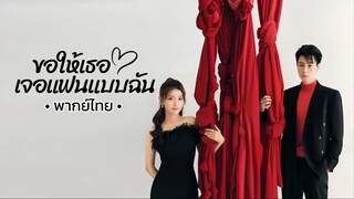 ตอน 13