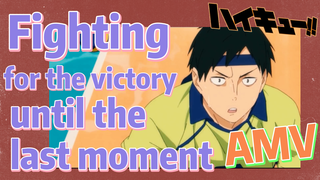 (Haikyuu!!, AMV) Fighting for the victory until the last moment