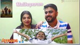 Malikapuram Scene 2 Reaction| Unni Mukundan| Vishnu Sasi Shankar| Saiju Kurup |Ranjin Raj | 🙏🏻🙂
