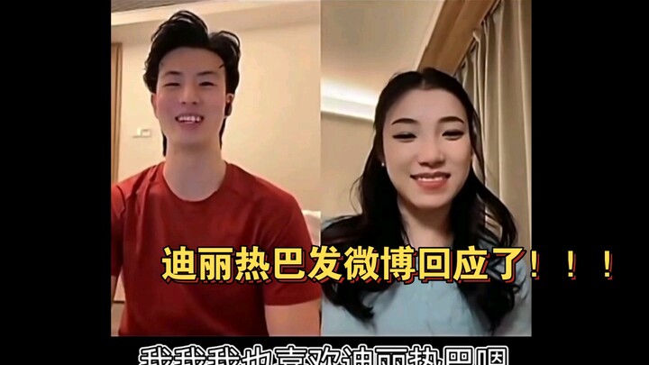 Di Lieba ตอบสนองต่อการถ่ายทอดสดของ Wang Shiyue และ Liu Xinyu! และพวกเขาก็เชื่อมโยงถึงกันบน Weibo ด้ว