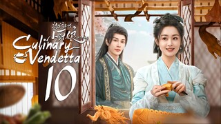 EP10/24 Culinary Vendetta - The Little Wife of the General S2 (2025)
