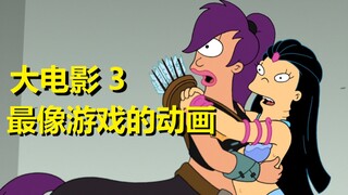 【飞出个未来】大电影3剧情分析（最像电子游戏的动画）