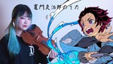 Kamado Tanjiro no Uta VIOLIN COVER ~ VER. 2 ~👺 (Violin + Orchestra!!!) | YuA Violin