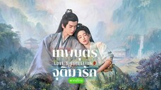 ตอนที่36 จบ
