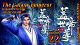 Eps 22 | The Galaxy Emperor [Gaishi Dizun] Matchless Emperor  盖世帝尊 Sub Indo