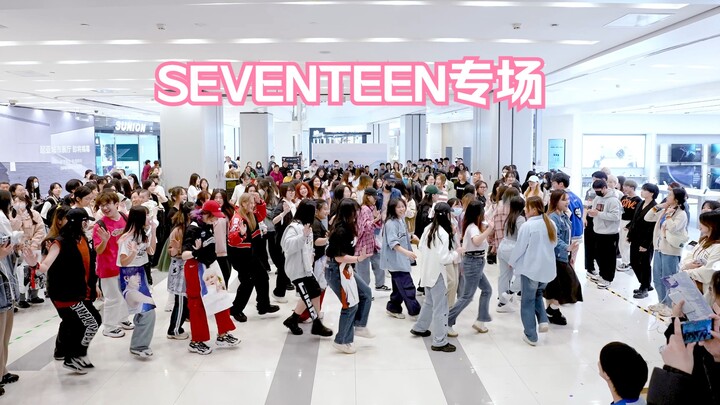 【omolet随舞SEVENTEEN专场】次人真的火了！424回归震碎KPOP！