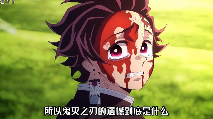 So what exactly is Demon Slayer's regret?