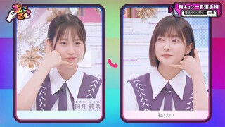 Sokosaku #197 - Chokosaku #20