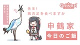 [Animation/Genshin] Shenhe nhỏ muốn ăn đùi gà