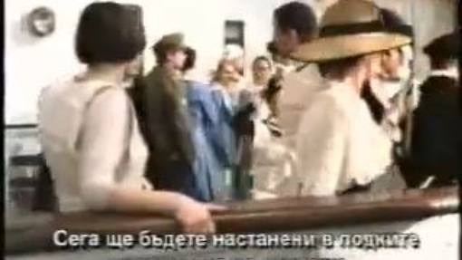 Британик (2000) Бг субтитри