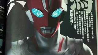 [Terjemahan lengkap majalah] Drama sensasi baru Alien Omega dan Earthlings akan dirilis pada tanggal