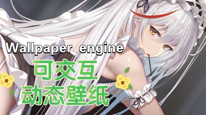 [Hình nền động tương tác] Egil: Không! Chính xác! Lười biếng! Hình nền động, Azur Lane