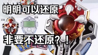 23年奥飞抽象力作 15周年纪念炎龙召唤器