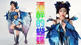 注入灵魂🦋酒醉的蝴蝶🦋来欣赏妾身的舞姿吧|貂蝉cos【小熊】