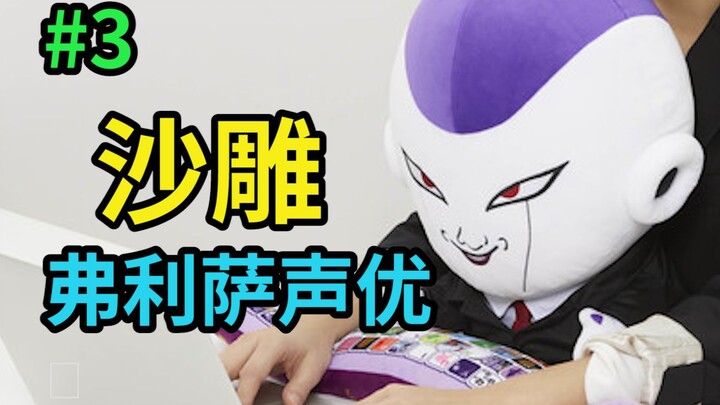 The ridiculous Frieza is so hilarious [The devilish Japanese guy]