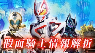 Thông tin mới nhất về Kamen Rider GOTCHARD, hiệp sĩ thứ hai tỏ lòng thành kính với hiệp sĩ hoàng đế,