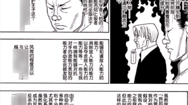 Dikatakan bahwa novel full-time Hunter x Hunter akan diterbitkan ulang, tonton adegan-adegan terkena