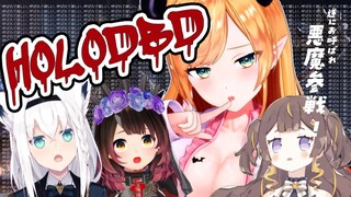 【#HOLODBD】遂にちょこ先生にお呼びがかかった！！！！【ホロライブ/癒月ちょこ】