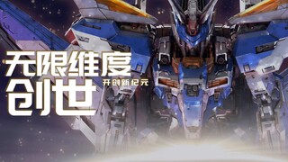 【开盒分享】无限维度 创世GENESIS