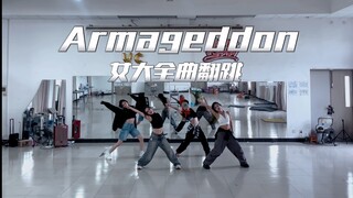 【aespa】不卷速度卷质量的Armageddon女大全曲练习室是什么水平？