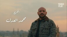 Al.Ghawy.S01E04.1080p.YANGO.WEB-DL.AAC2.0.x264-POWER