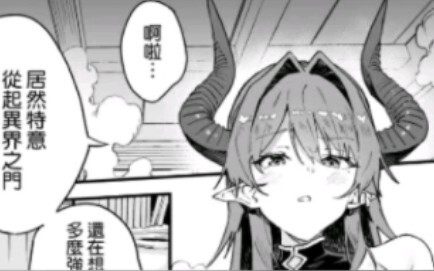 要被召唤的魔物大姐姐吃掉了！？