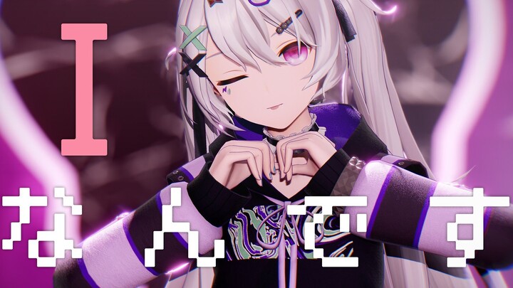 [プロセカMMD] Iなんです/I am you [Stage DL]