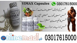 Vimax Capsules in Rawalpindi - 03017615000