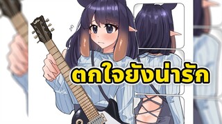 ไม่ว่า อินะ จะทำอะไรก็ "น่ารัก" ไปหมด [Vtuber ซับไทย]