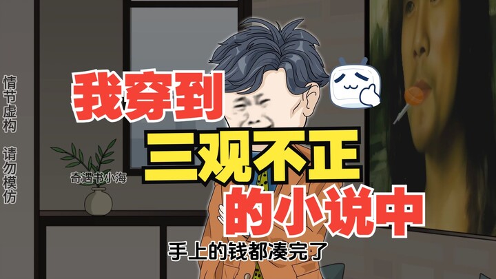 《谐音女王》第十六集