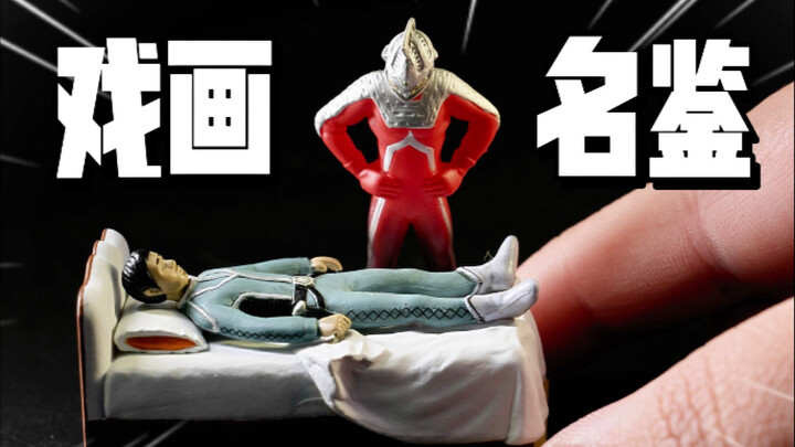 万代的古董盒蛋，还原第三位赛文奥特曼【才不是玩具呢】