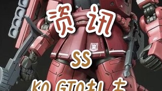 [Thông tin] SS GTO Zaku