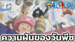 Ước mơ vô hình, kề vai đi tới | One Piece MAD_2