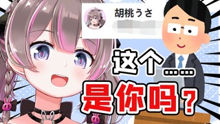 用vtuber的账号给老师发了邮件的话，学生生涯就结束了吧