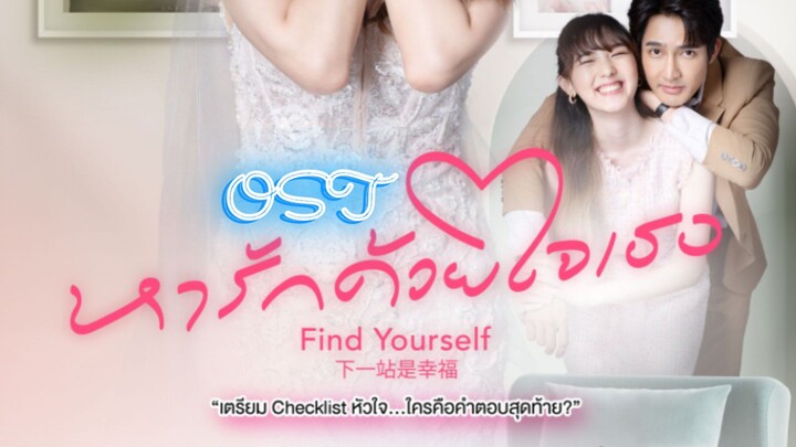 i missing you Ost find yourself Thailand Sub indo sub China!!