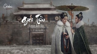 [Vietsub + Pinyin]  Giới Tửu - Loan Âm Xã / 戒酒 - 鸾音社