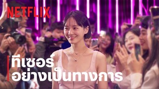 คนเด่น คนดัง คนดับ (Celebrity) | ทีเซอร์อย่างเป็นทางการ | Netflix