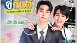 🇹🇭[BL]A BOSS AND A BABE EP 12 finale (engsub)2023