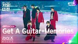 [2023 가요대전 4K] 라이즈 'INTRO + Get A Guitar + Memories' (RIIZE FullCam)│@SBS Gayo Daejeon 231225