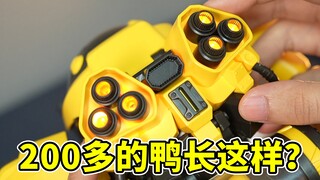 Nyata? Apakah nilainya lebih dari 200 yuan? ! Apakah ini juga bisa dijadikan mainan? Bebek kuning ke