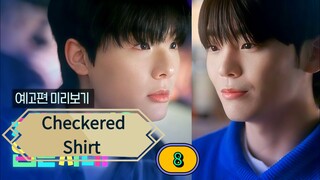 (ENG SUB) 𝗖𝗵𝗲𝗰𝗸𝗲𝗿𝗲𝗱 𝗦𝗵𝗶𝗿𝘁 | EP 8 FINALE