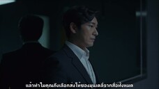 สเตรนเจอร์ SS1 - Ep15