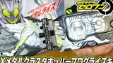 『Tái Bản』[KENCHANNEL]DX Kamen Rider ZERO-ONE Metal Cluster Locust Key Chơi Video