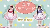 【Cover Dance】สดใสวิบวับไปกับแฝดสาวและเพลง Ren'ai Decorate